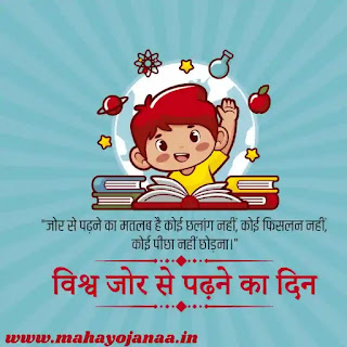 World Read Aloud Day